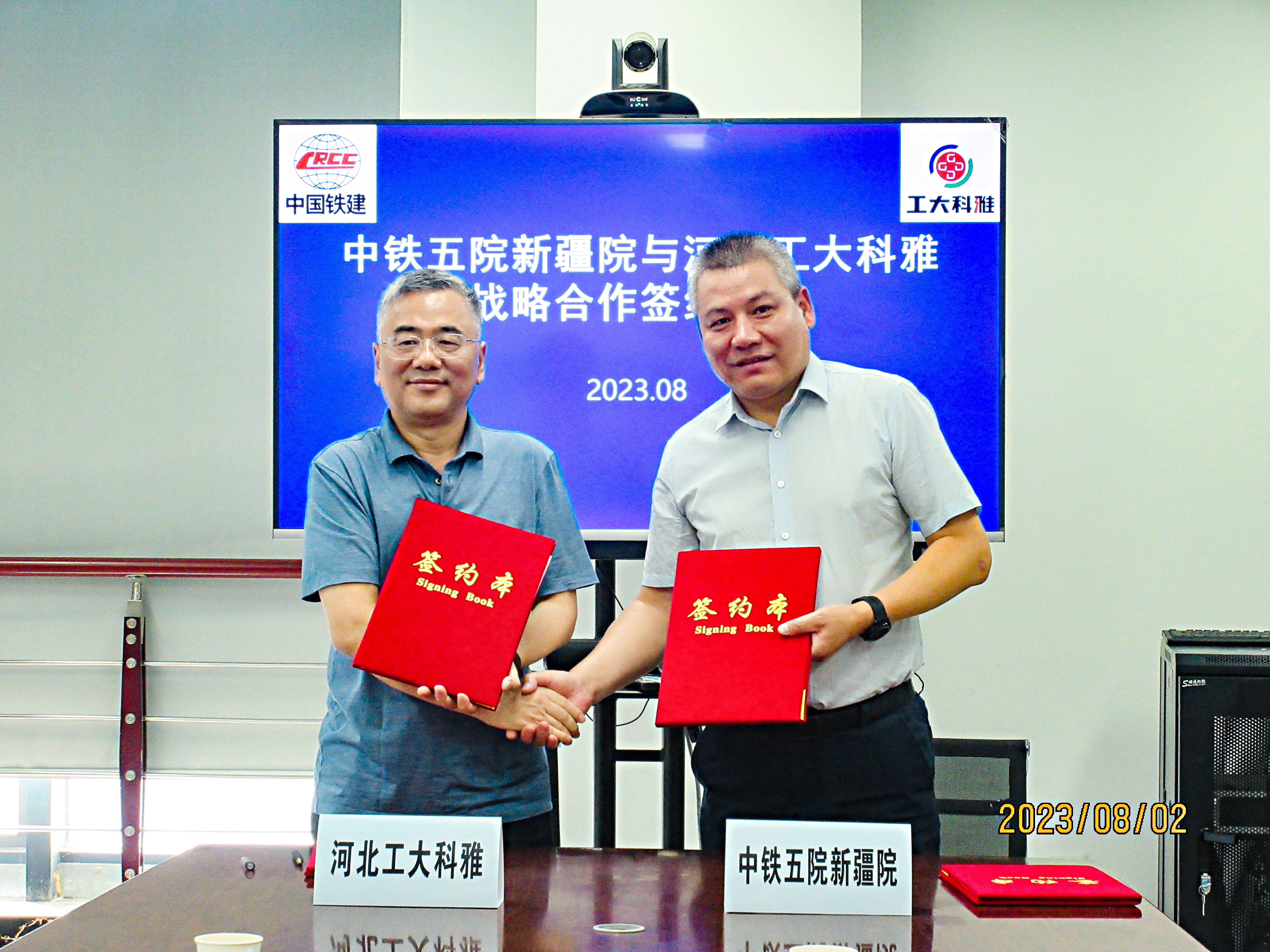 中鐵五院新疆院與工大科雅簽署戰(zhàn)略合作協(xié)議,聯(lián)合推廣智慧供熱技術(shù)應(yīng)用(圖2) 3.jpg