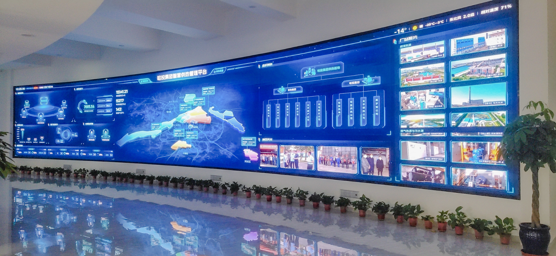 北京市供熱協會考察哈投集團智慧供熱示范項目(圖3) -283679041731346080.jpg