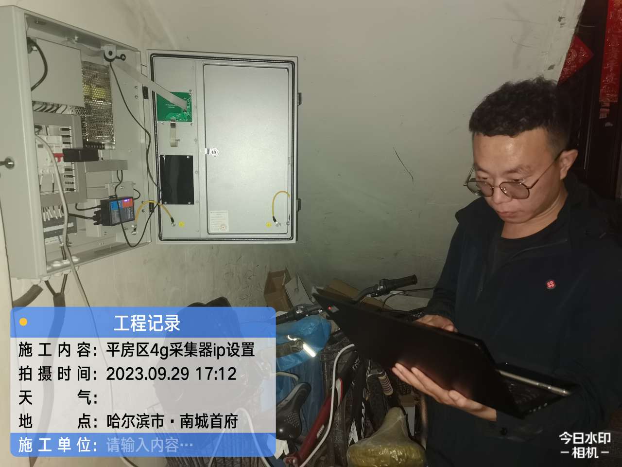【雙節我在崗】項目建設不停歇,堅守崗位盡職責(圖9) 內蒙古事業部張坤,中秋節哈投項目平房區4g采集集中器調試.jpg