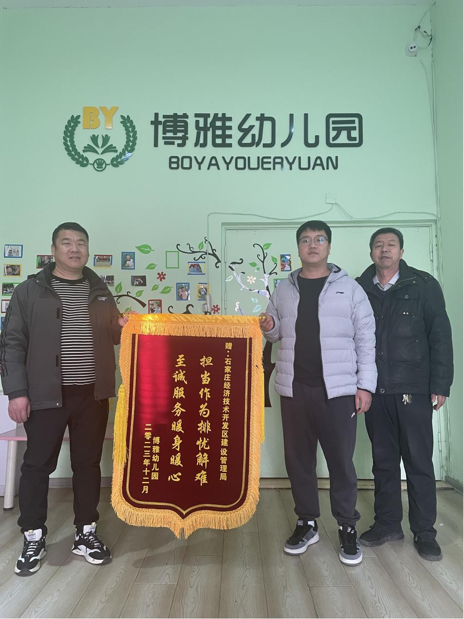 @工大科雅人,請查收來自五湖四海的表揚信!(圖12) 圖7:博雅幼兒園送上錦旗.png