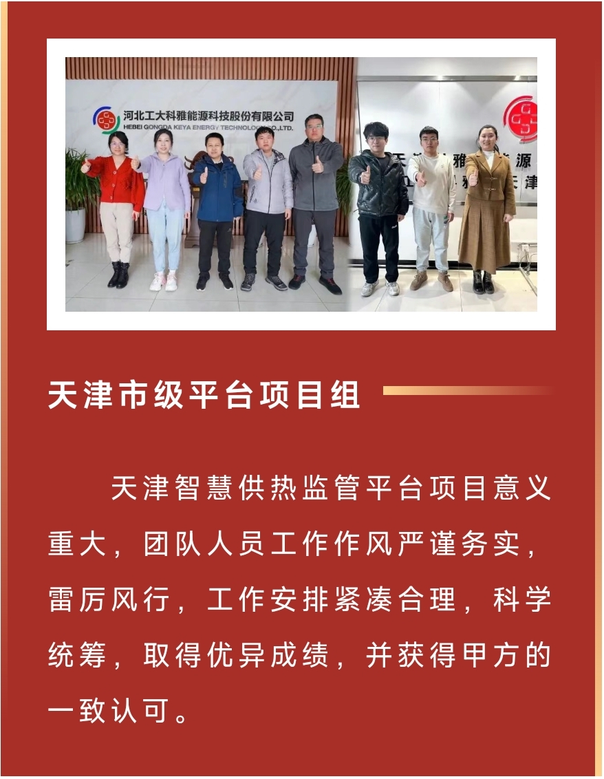 榜樣丨工大科雅2023年度優秀榜單來啦!(圖4) 4.jpg