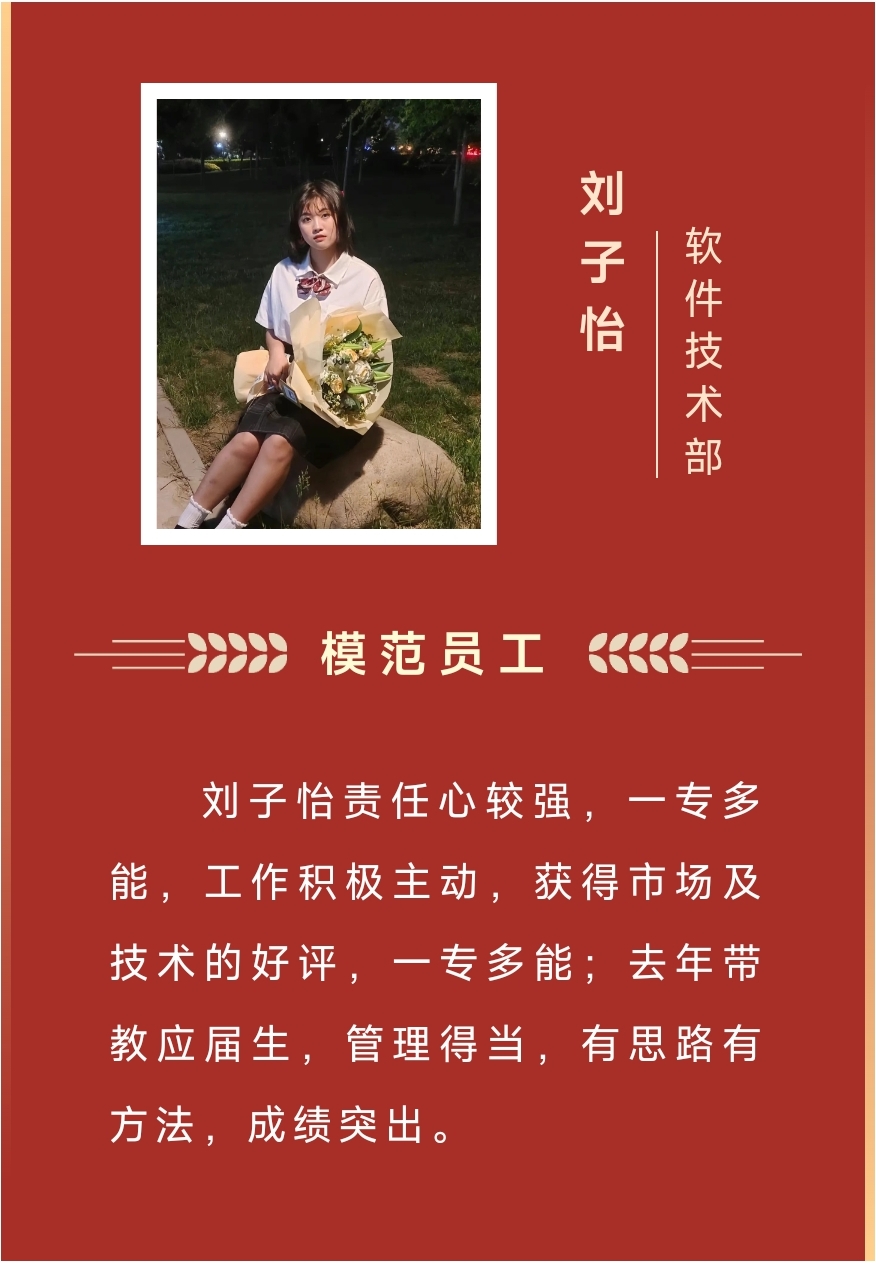 榜樣丨工大科雅2023年度優秀榜單來啦!(圖7) 2.jpg