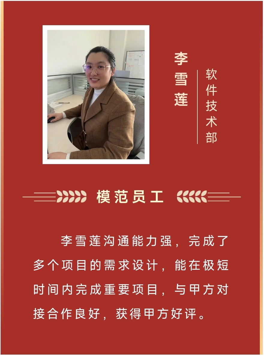 榜樣丨工大科雅2023年度優秀榜單來啦!(圖9) 4.jpg