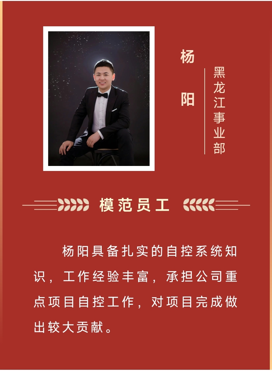 榜樣丨工大科雅2023年度優秀榜單來啦!(圖10) 5.jpg