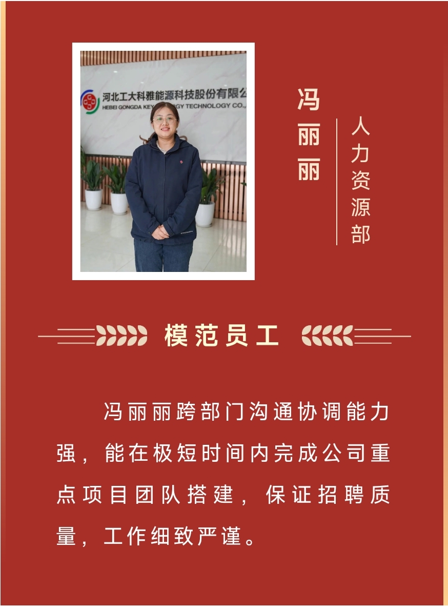 榜樣丨工大科雅2023年度優秀榜單來啦!(圖13) 8.jpg