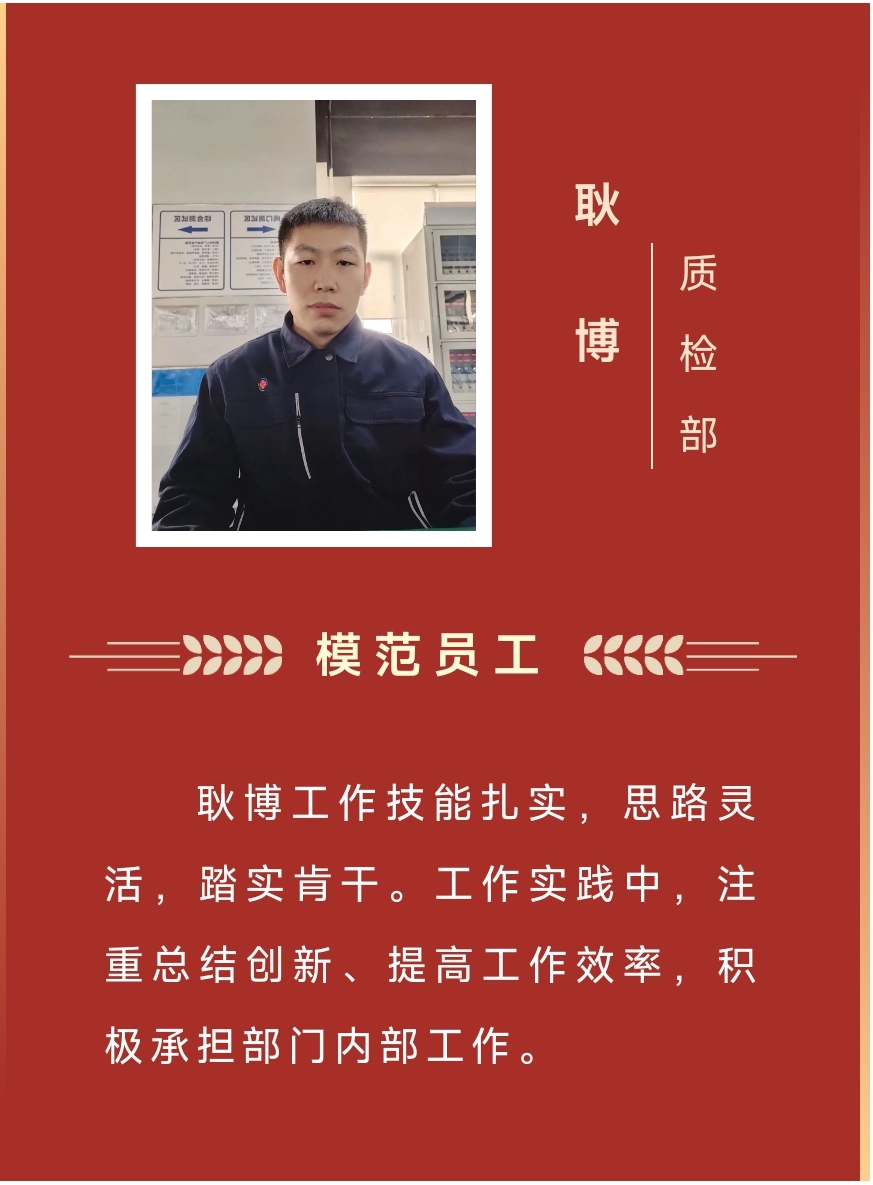 榜樣丨工大科雅2023年度優秀榜單來啦!(圖14) 9.jpg