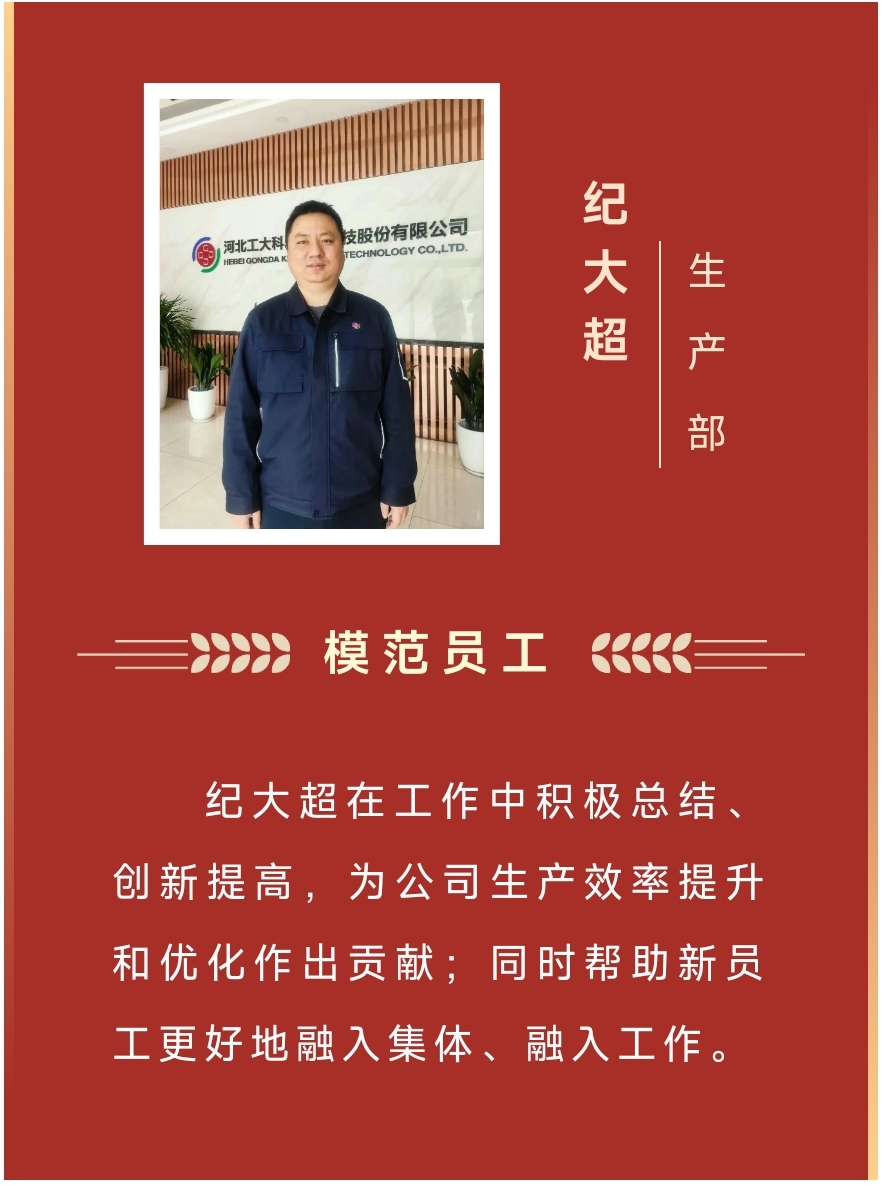 榜樣丨工大科雅2023年度優秀榜單來啦!(圖15) 10.jpg