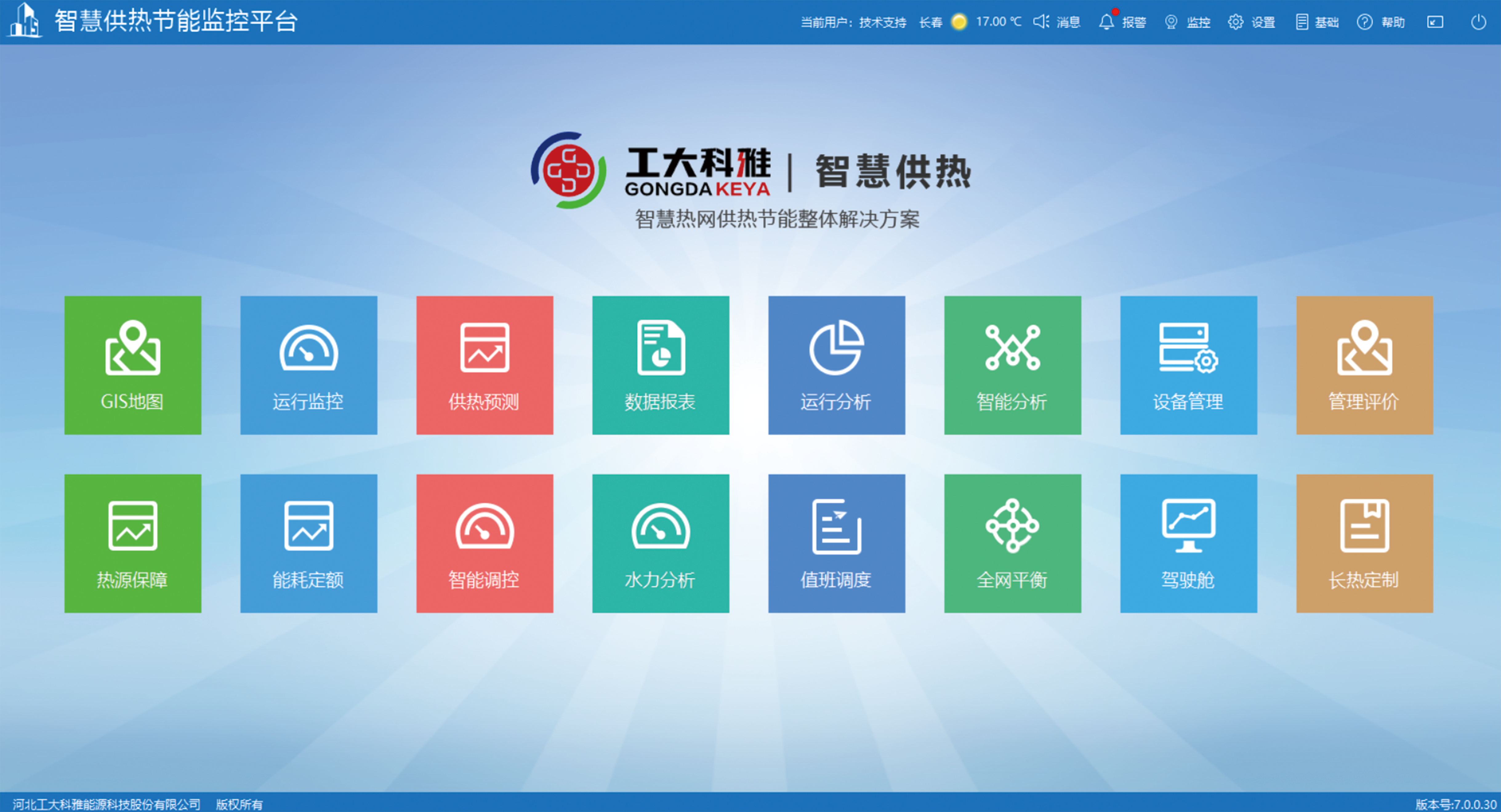 供暖結(jié)束后,熱企和熱用戶都該注意哪些事情呢?(圖1) 未標(biāo)題-3.png