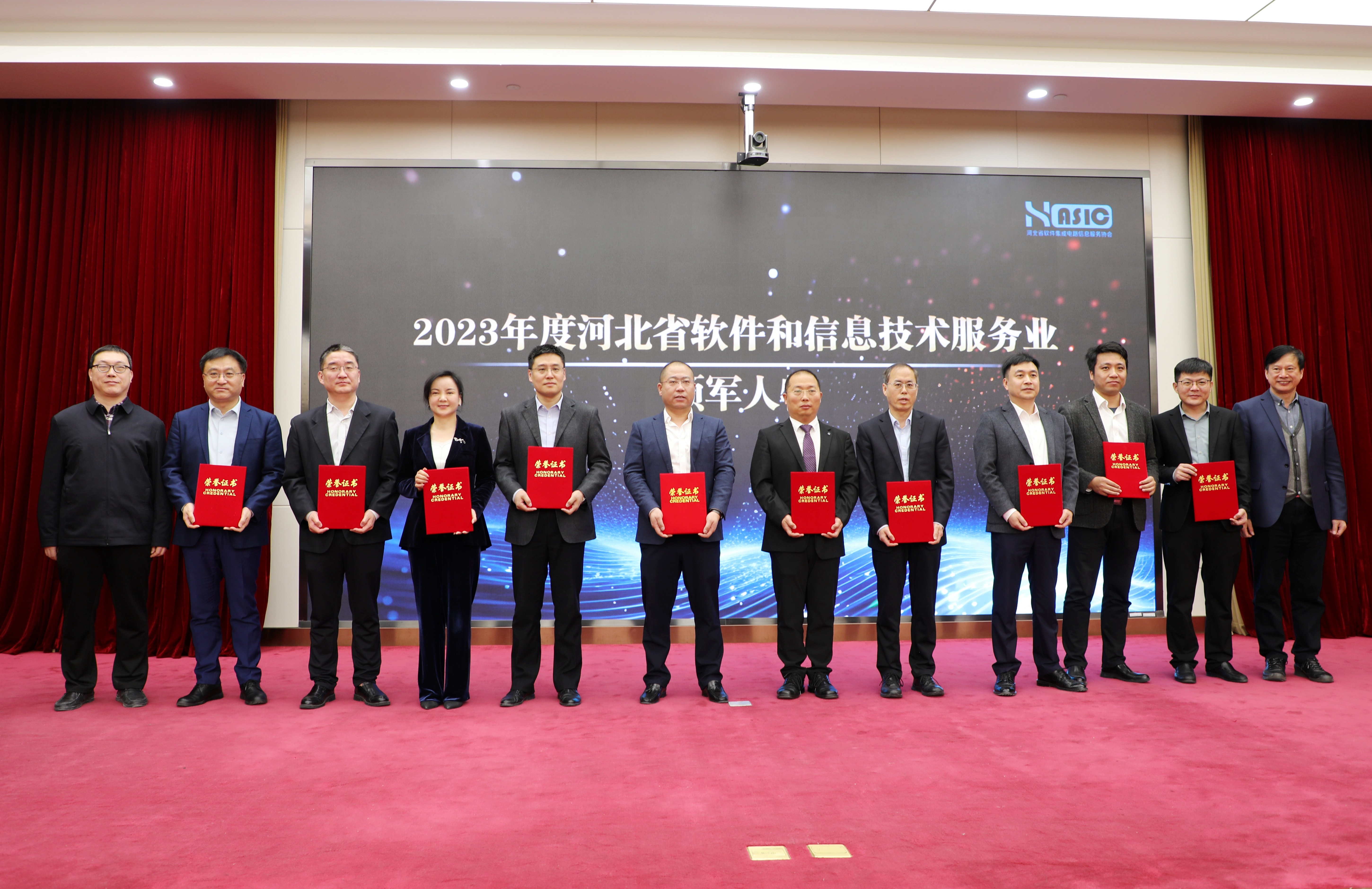 工大科雅榮獲“2023年度河北省軟件和信息技術服務業(yè)綜合競爭力百強企業(yè)”等多項榮譽(圖2) 微信圖片_20240320162505.jpg