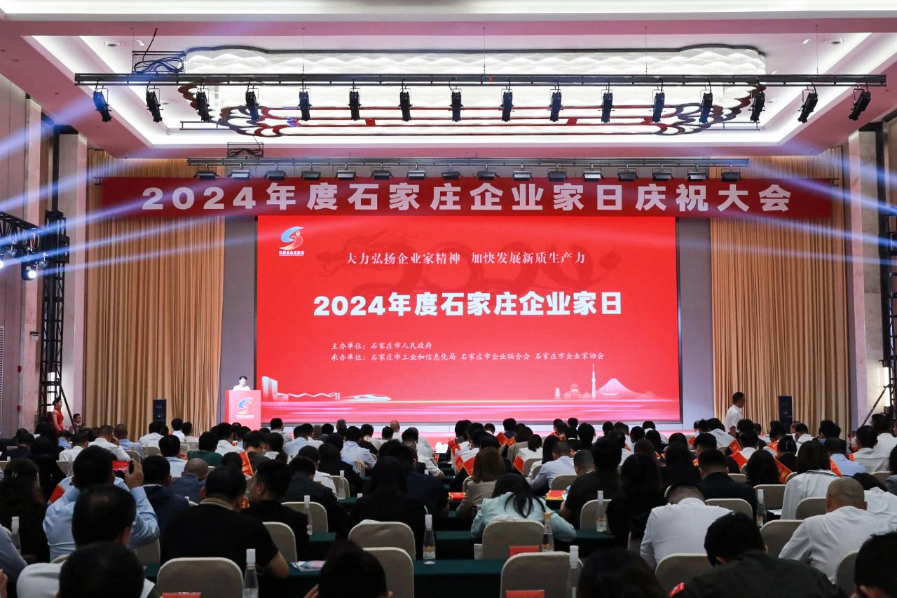 工大科雅榮獲“2024石家莊科技創新百強企業”稱號(圖1) 微信用.jpg