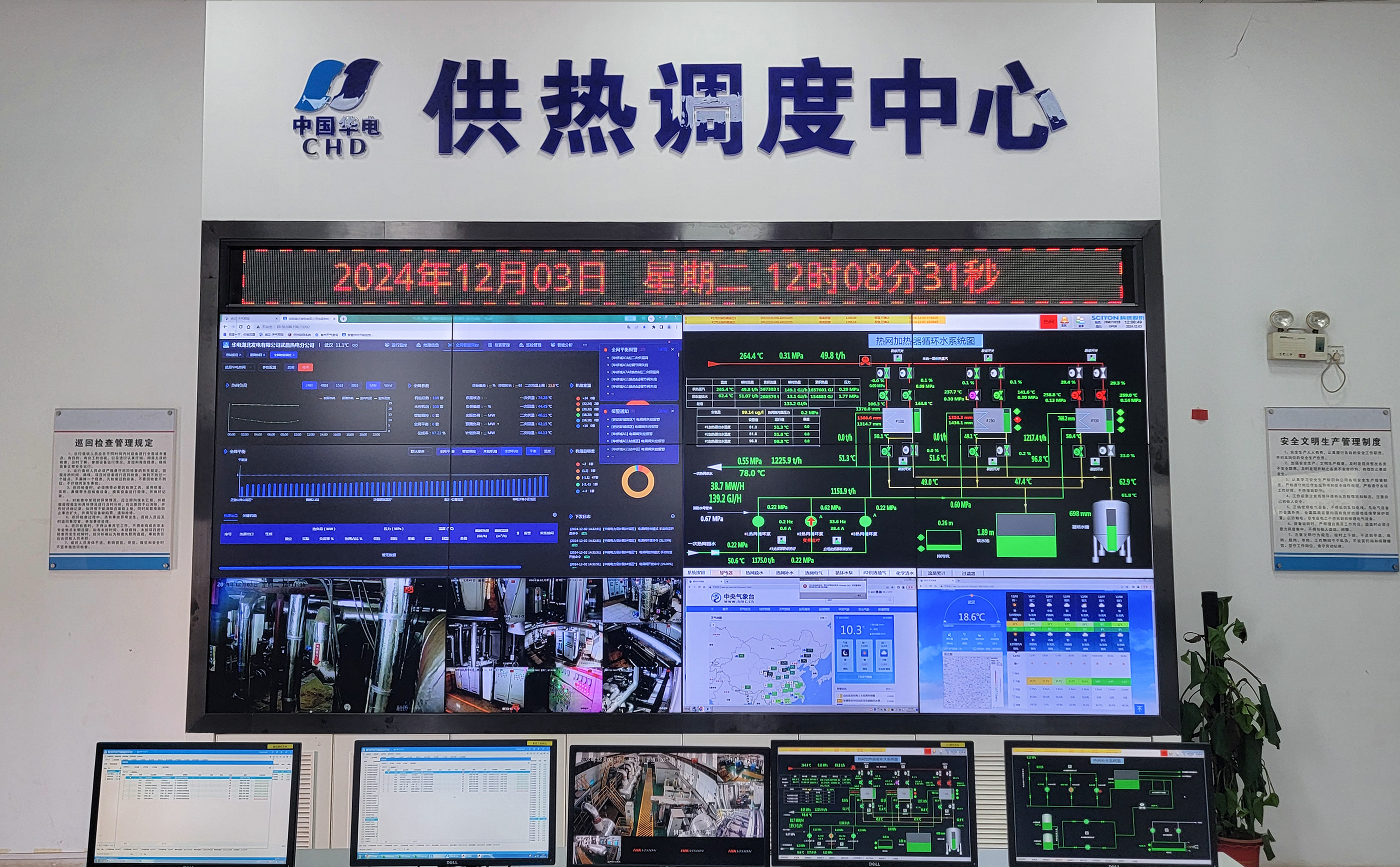 【經典案例】工大科雅助力武昌熱電打造南方智慧供熱新標桿(圖1) 1.jpg