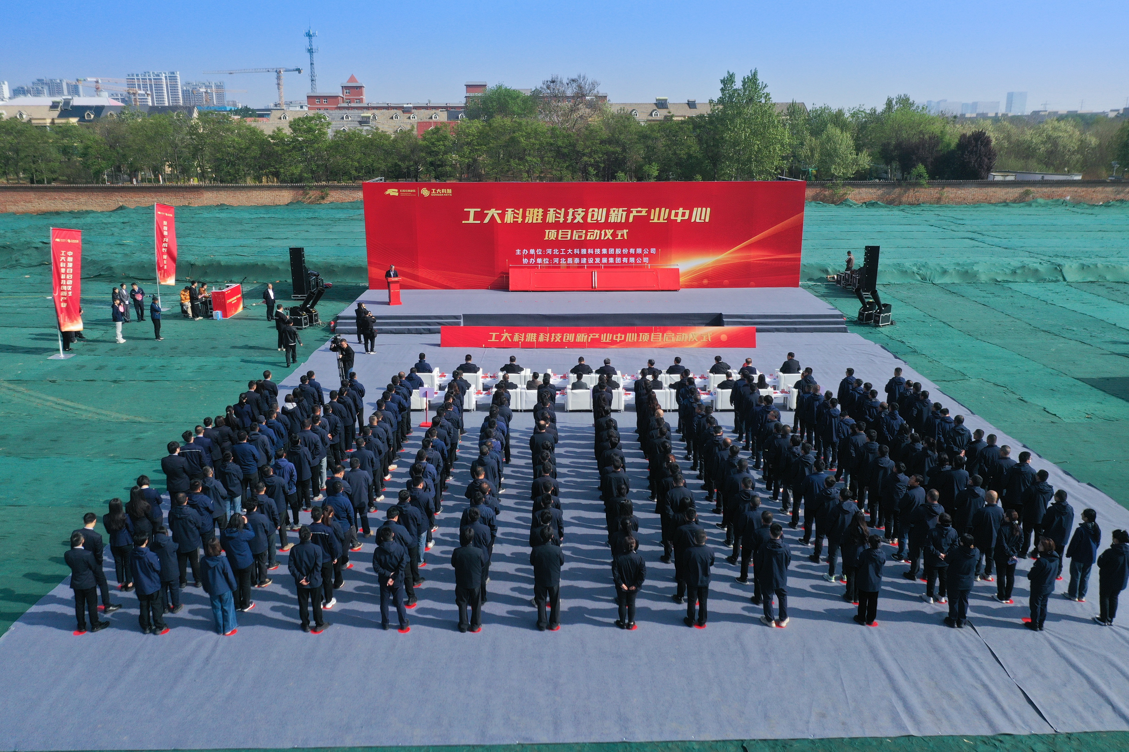 工大科雅科技創新產業中心項目建設正式啟動(圖2) 1 - 副本.jpg