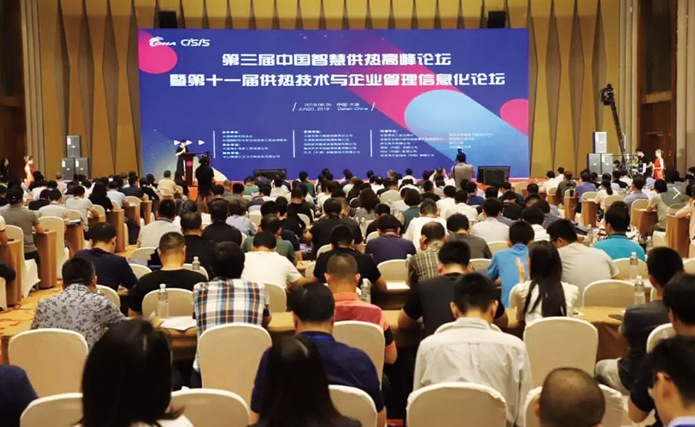 三屆中國智慧供熱高峰論壇智慧供熱優(yōu)秀實踐案例(圖1) 三屆中國智慧供熱高峰論壇智慧供熱優(yōu)秀實踐案例(圖1)