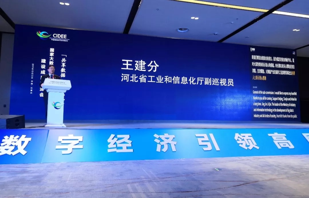 《京津冀大數據綜合試驗區優秀案例》(圖1) 《京津冀大數據綜合試驗區優秀案例》(圖1)