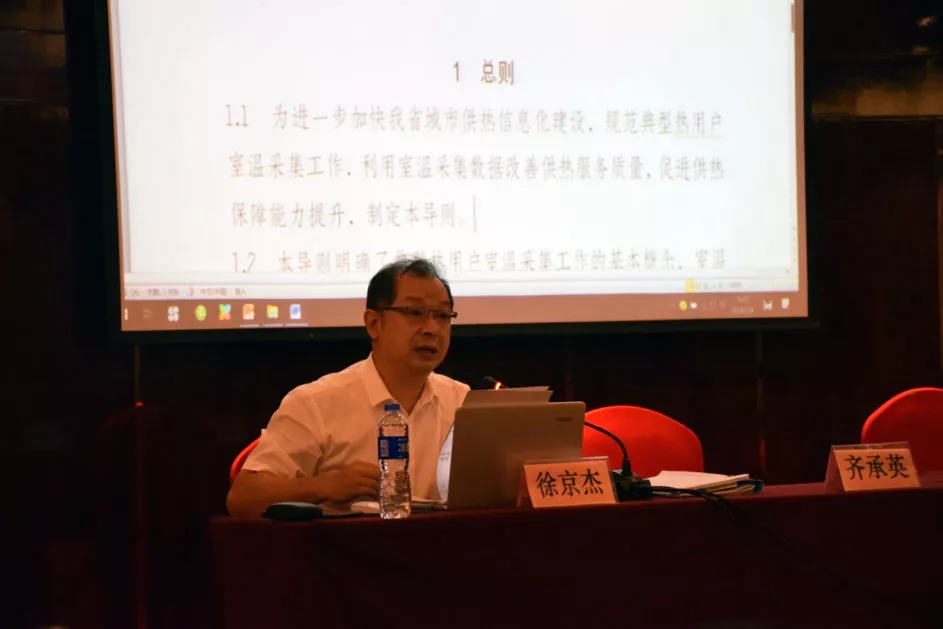 河北省召開全省城市供熱監(jiān)管信息平臺工作會議(圖4) 河北省召開全省城市供熱監(jiān)管信息平臺工作會議(圖4)
