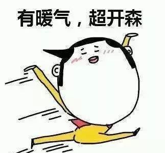 為什么說冬季采暖室溫不超過22℃最舒適最健康?(圖1) 為什么說冬季采暖室溫不超過22℃最舒適最健康?(圖1)