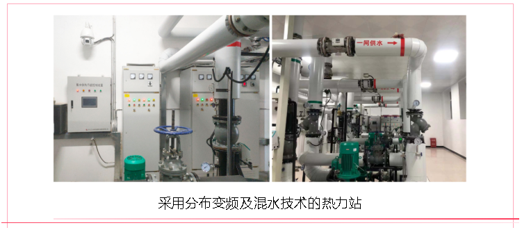 【典型案例】海拉爾智慧供熱升級改造EPC工程—工大科雅嚴寒區示范項目(圖3) 【典型案例】海拉爾智慧供熱升級改造EPC工程—工大科雅嚴寒區示范項目(圖3)