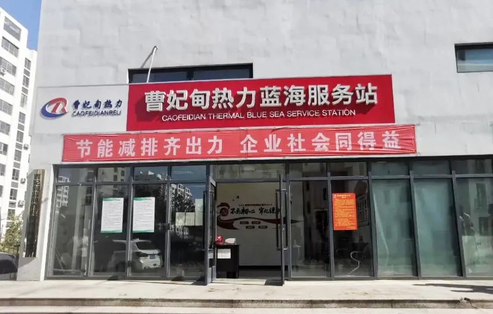 【典型案例】曹妃甸熱力智慧供熱監(jiān)控系統(tǒng)—大數(shù)據(jù)應(yīng)用見成效(圖3) 【典型案例】曹妃甸熱力智慧供熱監(jiān)控系統(tǒng)—大數(shù)據(jù)應(yīng)用見成效(圖3)