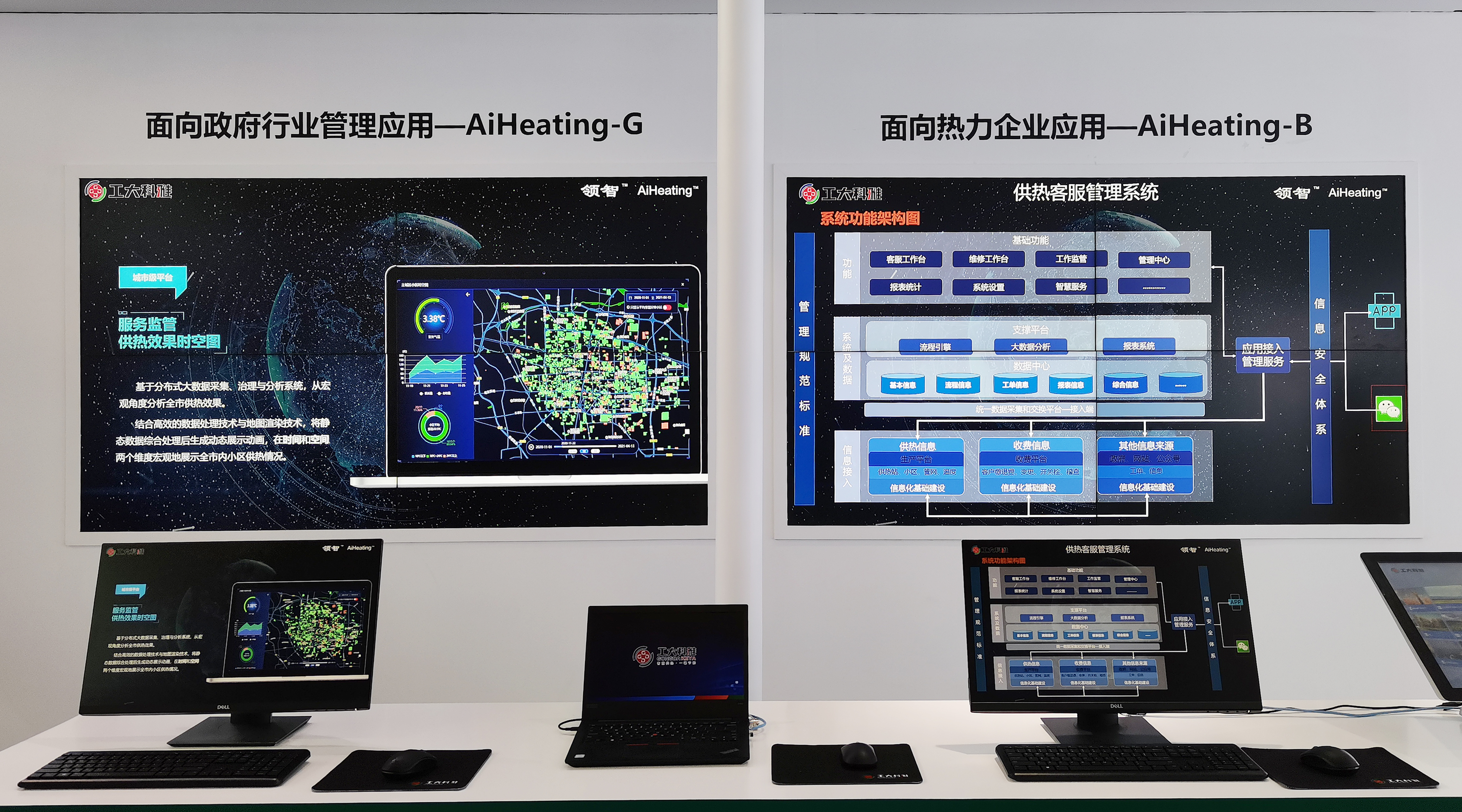 ISH中國(guó)供熱展|“領(lǐng)智”智慧供熱全面解決方案受到熱烈關(guān)注(圖4) ISH中國(guó)供熱展|“領(lǐng)智”智慧供熱全面解決方案受到熱烈關(guān)注(圖4)