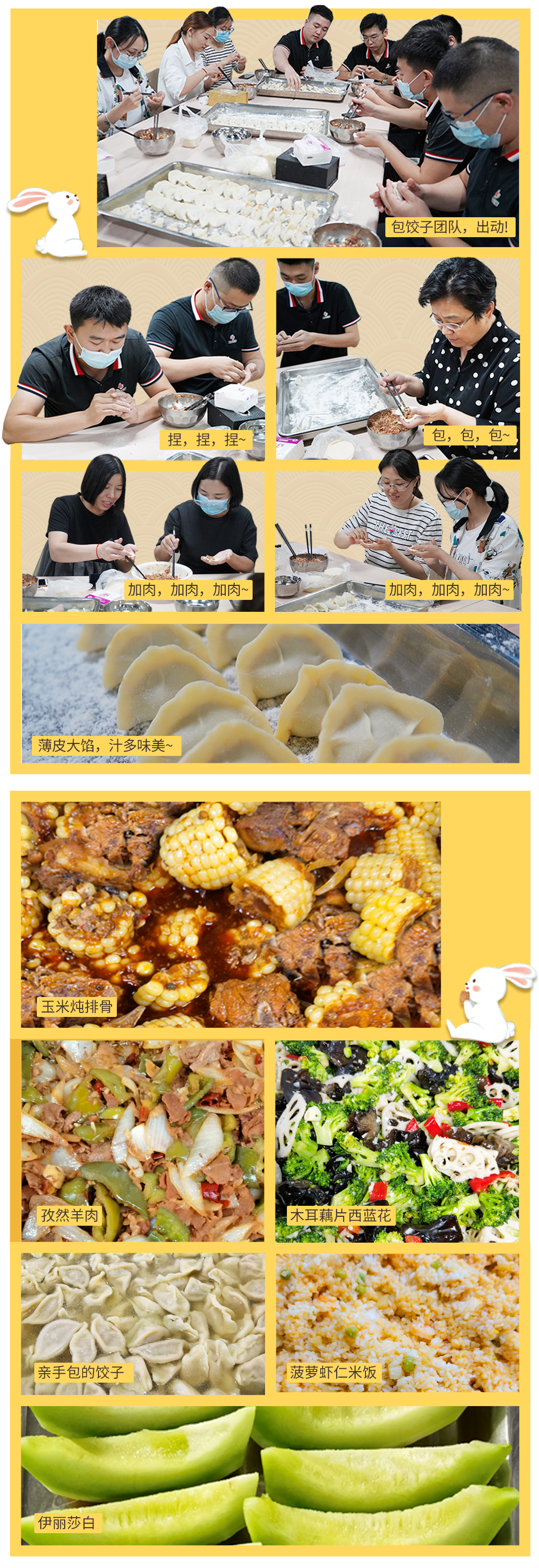 【中秋佳節】餃子慶團圓(圖2) 【中秋佳節】餃子慶團圓(圖2)