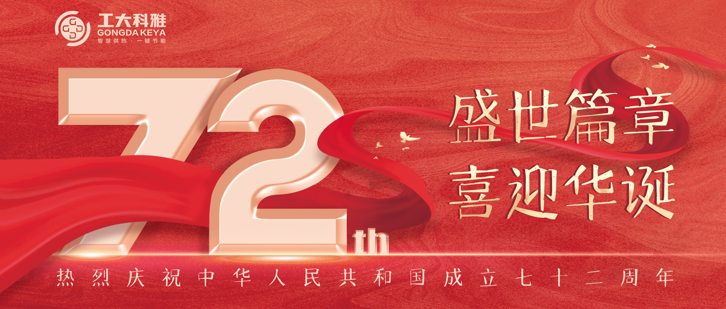 我和國旗合個影丨來自工大科雅人的表白(圖1) 我和國旗合個影丨來自工大科雅人的表白(圖1)