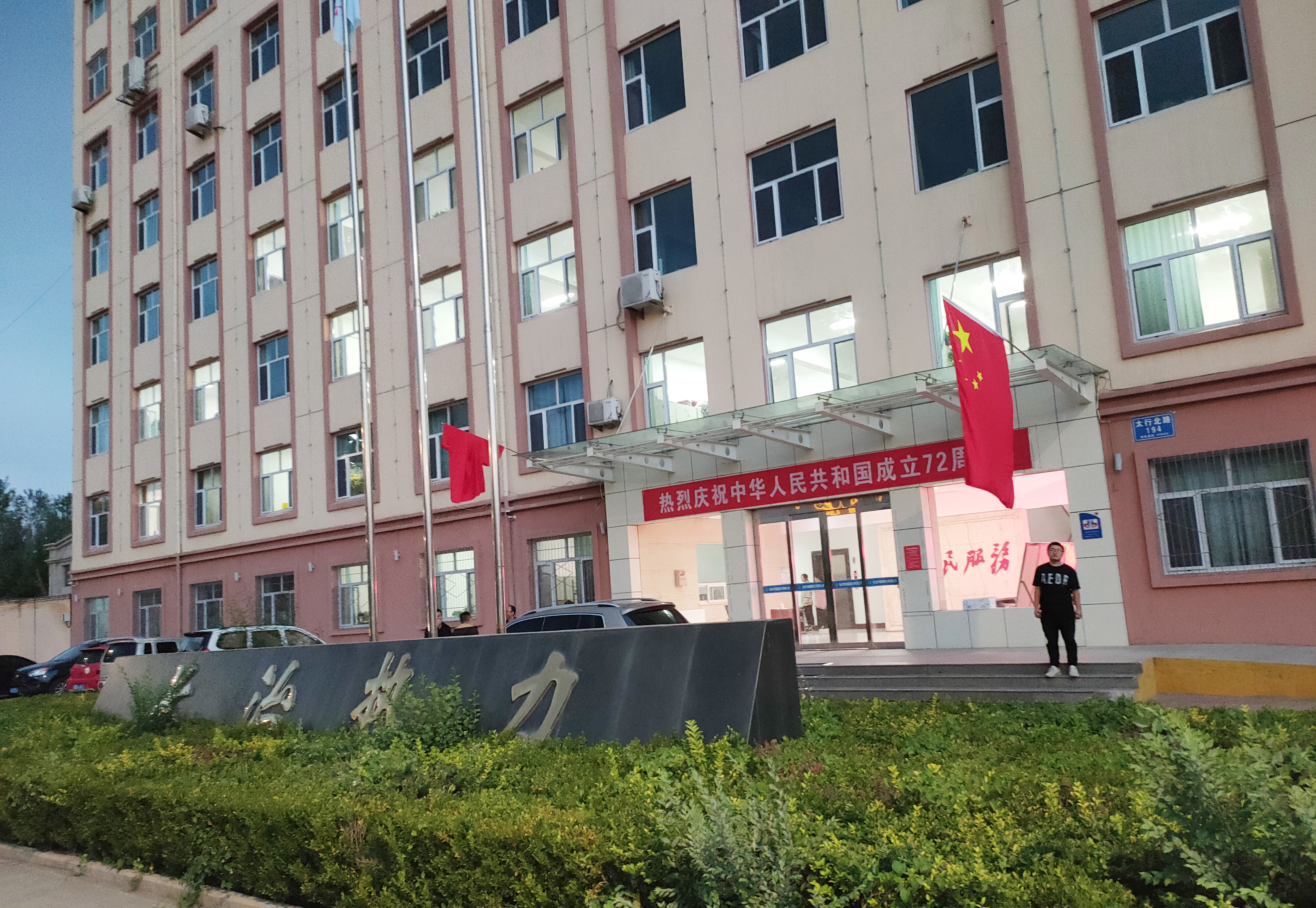 我和國旗合個影丨來自工大科雅人的表白(圖22) 我和國旗合個影丨來自工大科雅人的表白(圖22)