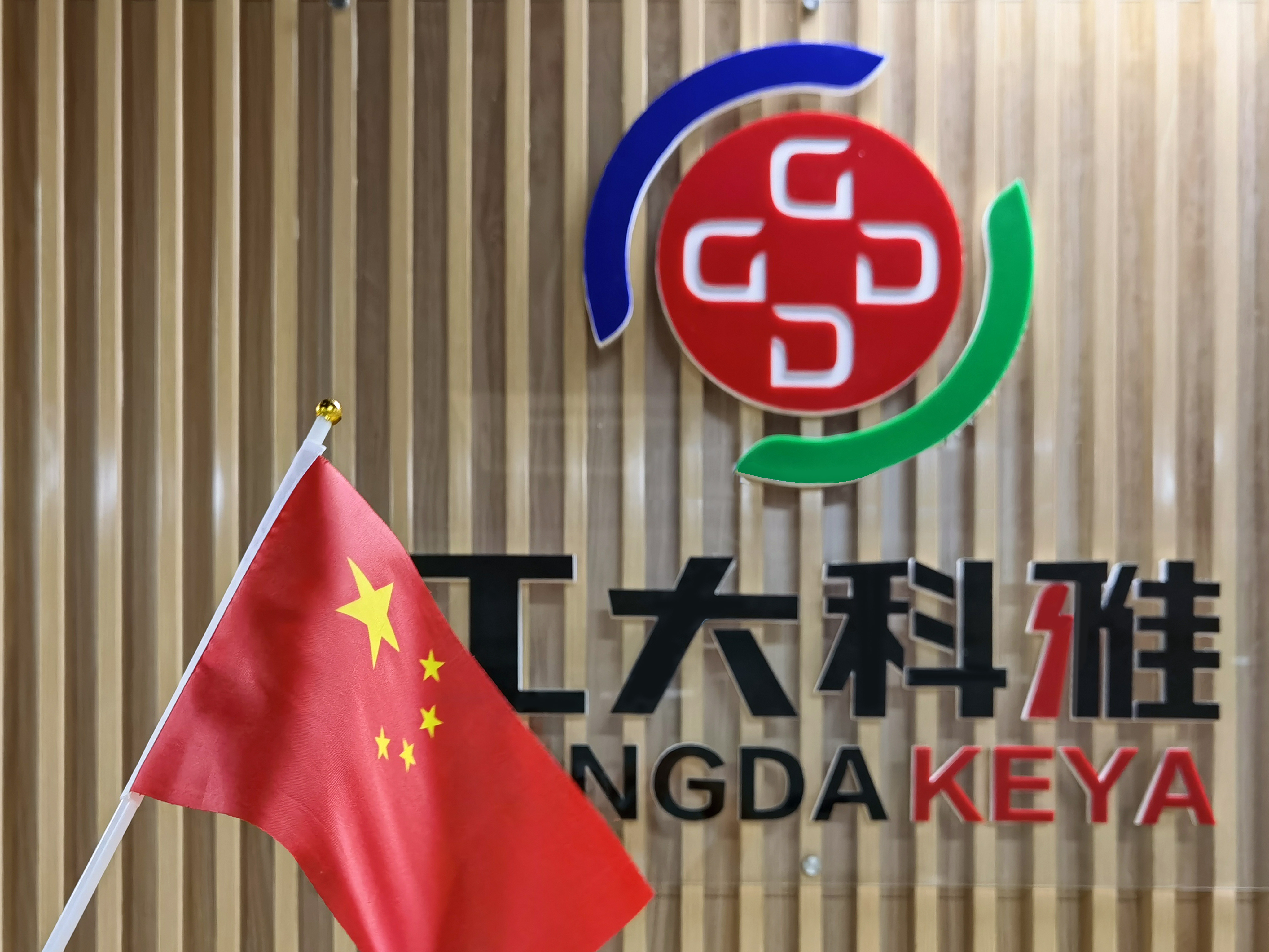 我和國旗合個影丨來自工大科雅人的表白(圖25) 我和國旗合個影丨來自工大科雅人的表白(圖25)