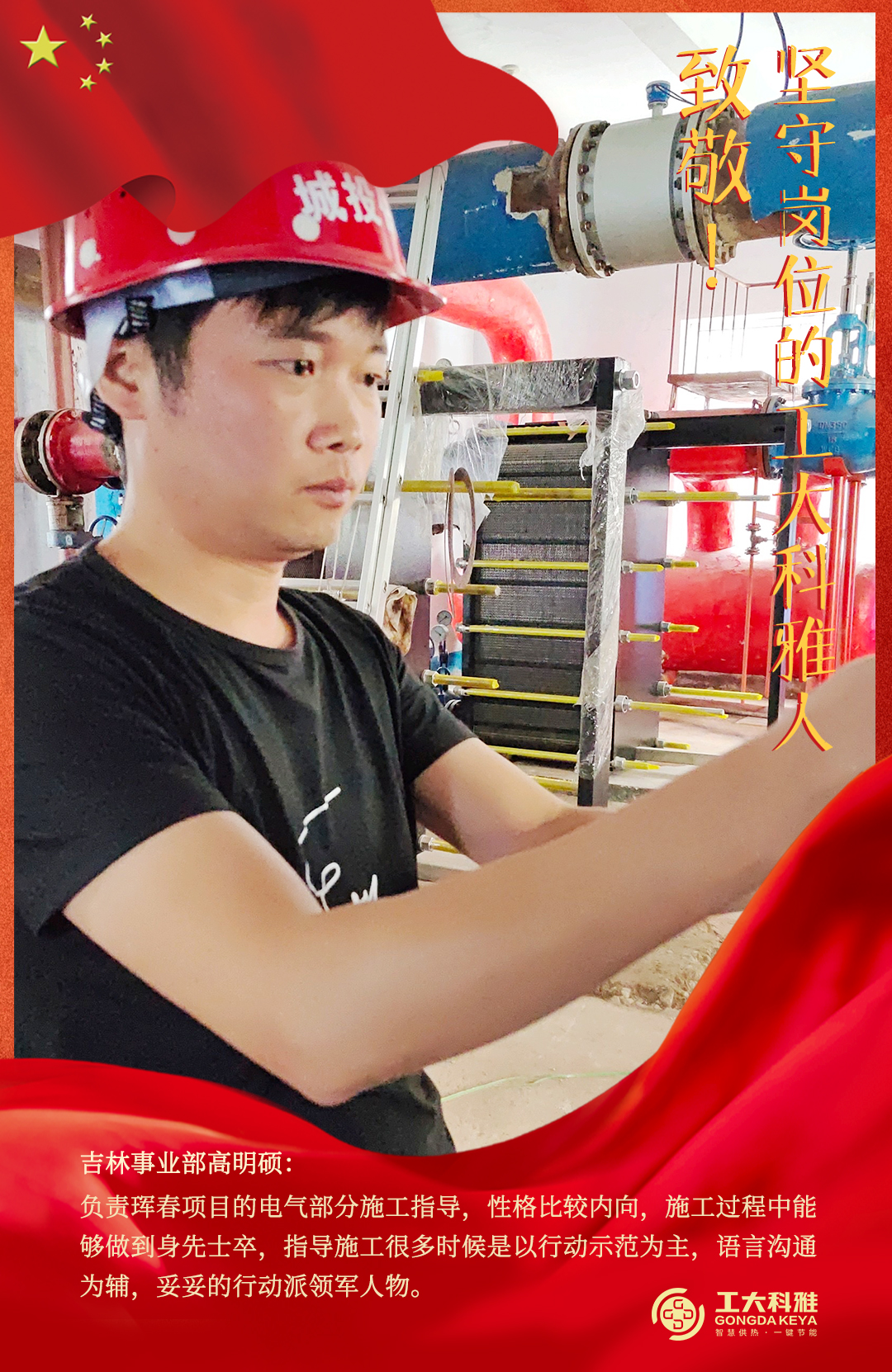 致敬！國慶假期堅守崗位的工大科雅人（一）(圖3)