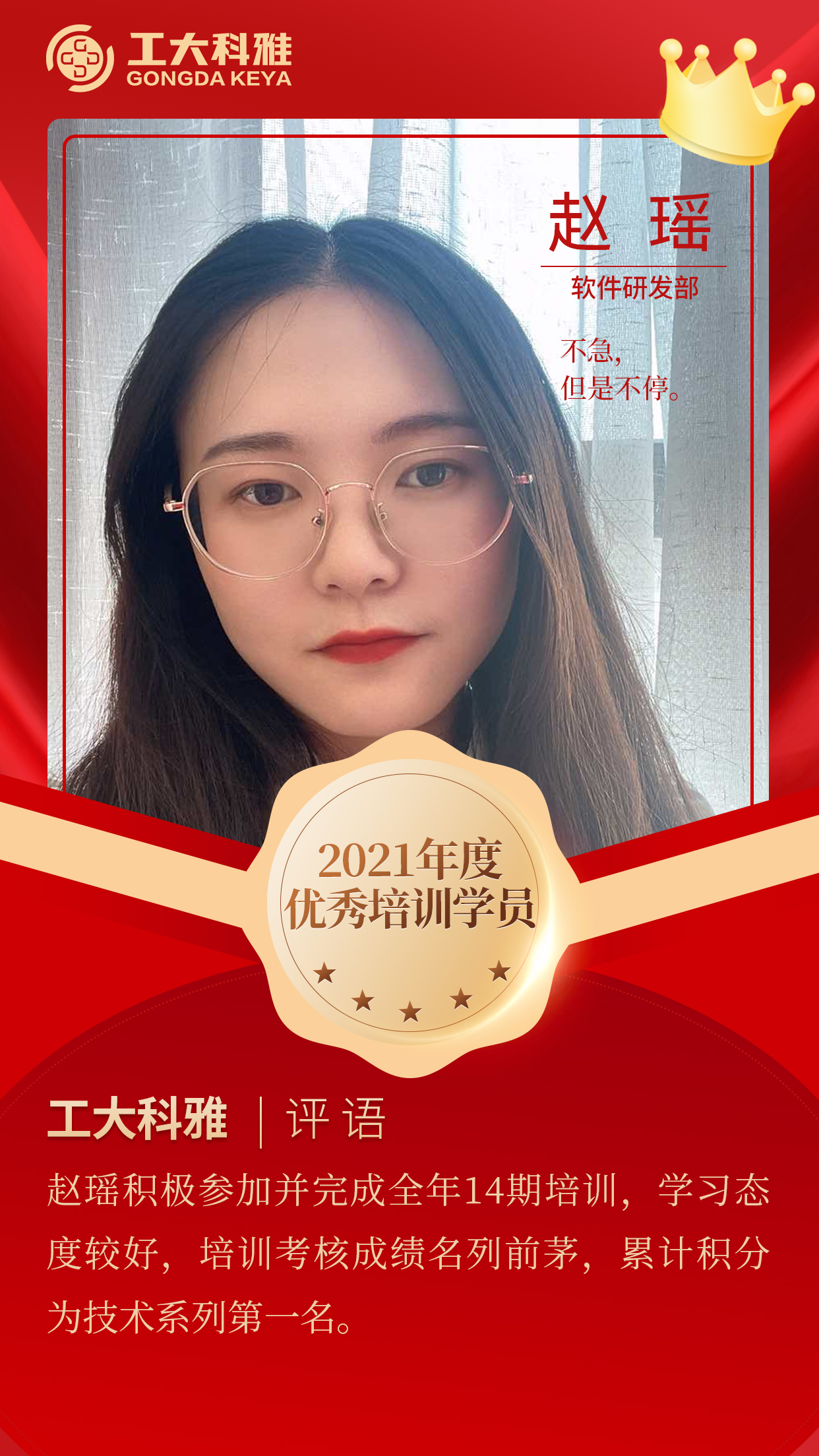 閃閃發光的你們丨快來pick2021年度優秀員工(二)(圖14) 閃閃發光的你們丨快來pick2021年度優秀員工(二)(圖14)