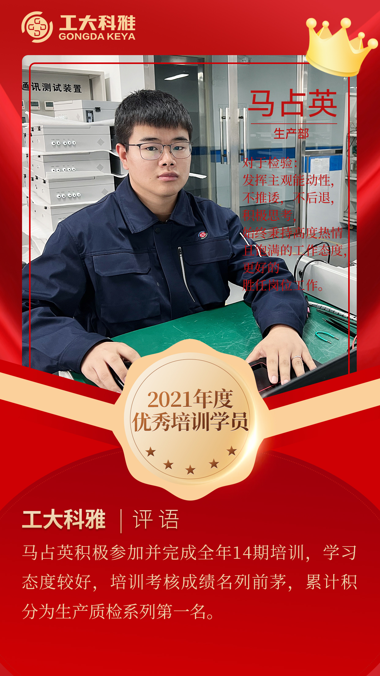 閃閃發光的你們丨快來pick2021年度優秀員工(二)(圖15) 閃閃發光的你們丨快來pick2021年度優秀員工(二)(圖15)