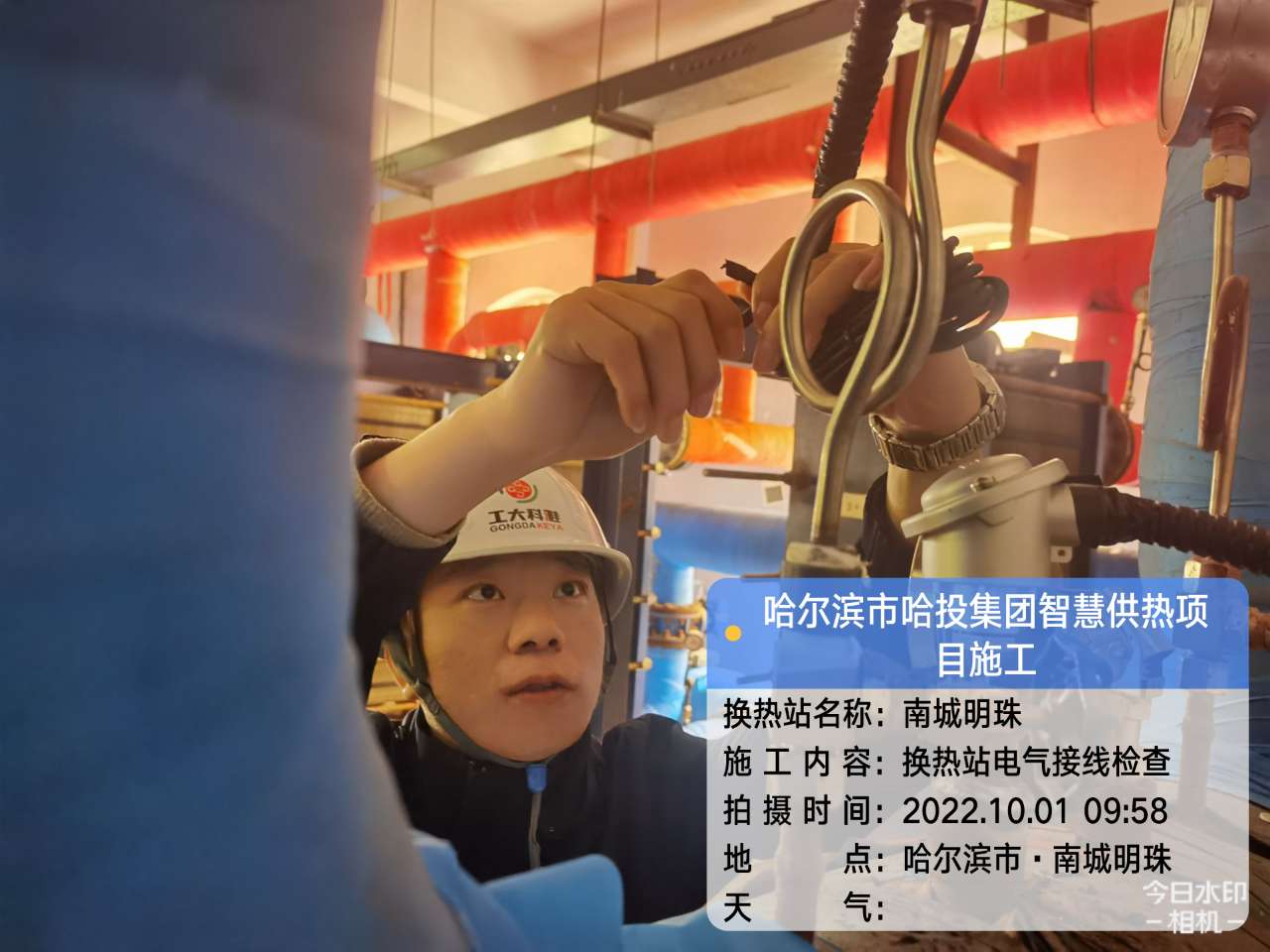 【國慶堅守,此刻我在崗】工大科雅人全力備戰(zhàn)今冬供暖(一)(圖1) 【國慶堅守,此刻我在崗】工大科雅人全力備戰(zhàn)今冬供暖(一)(圖1)