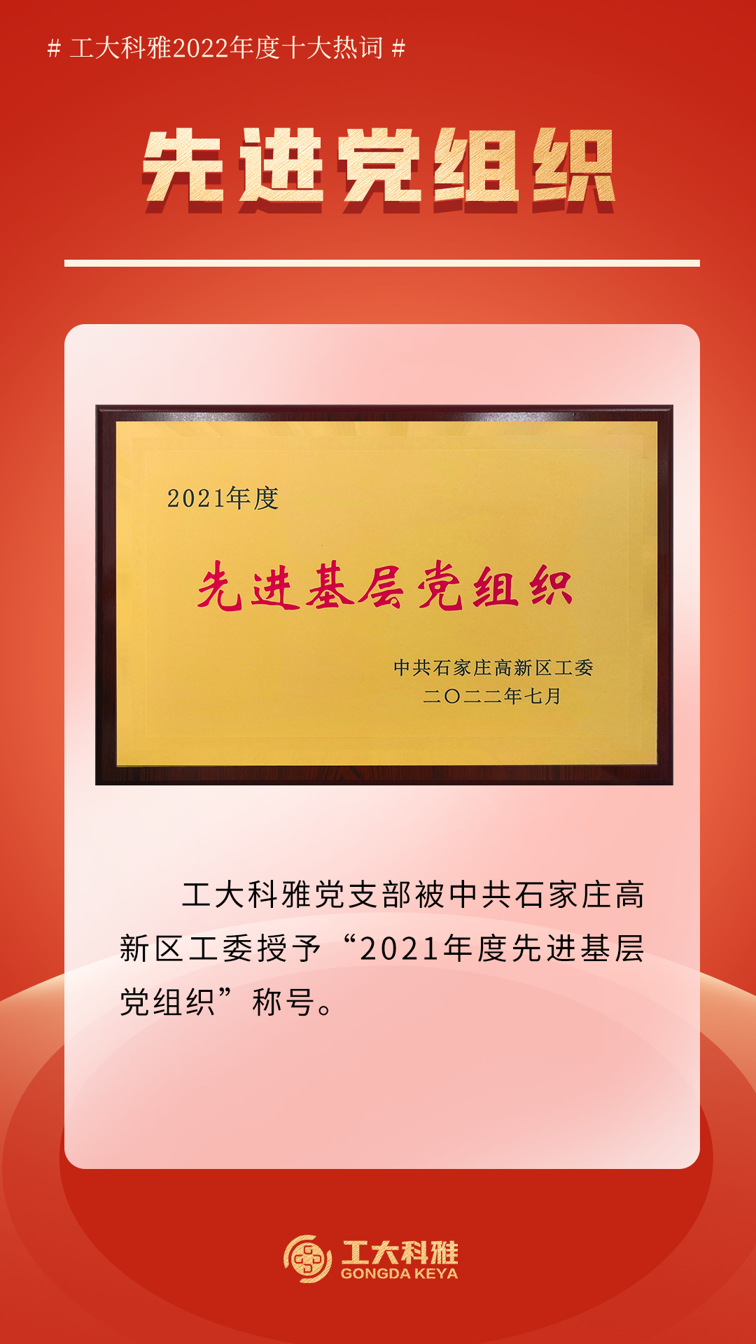 十大熱詞!帶你回顧工大科雅的2022!(圖6) 十大熱詞!帶你回顧工大科雅的2022!(圖6)