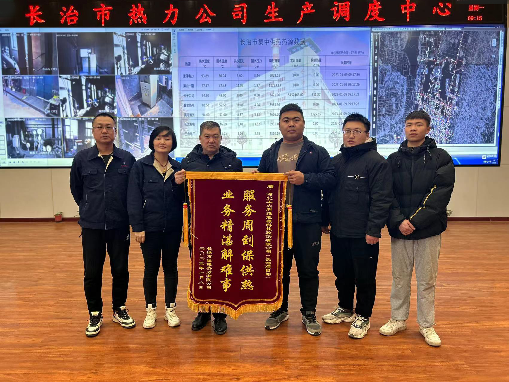 錦旗連連,贊譽滿滿!山西事業部和漯河事業部獲點贊!(圖2) 錦旗連連,贊譽滿滿!山西事業部和漯河事業部獲點贊!(圖2)