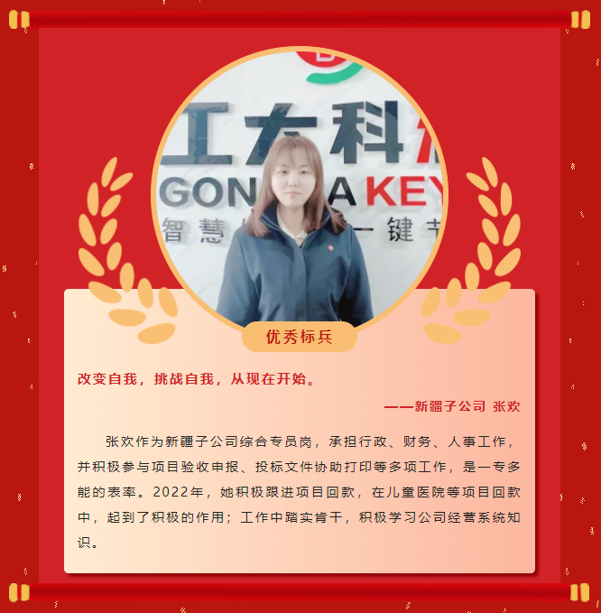 榜樣力量丨工大科雅2022年度表彰大會(huì)成功舉行!(圖4) 榜樣力量丨工大科雅2022年度表彰大會(huì)成功舉行!(圖4)