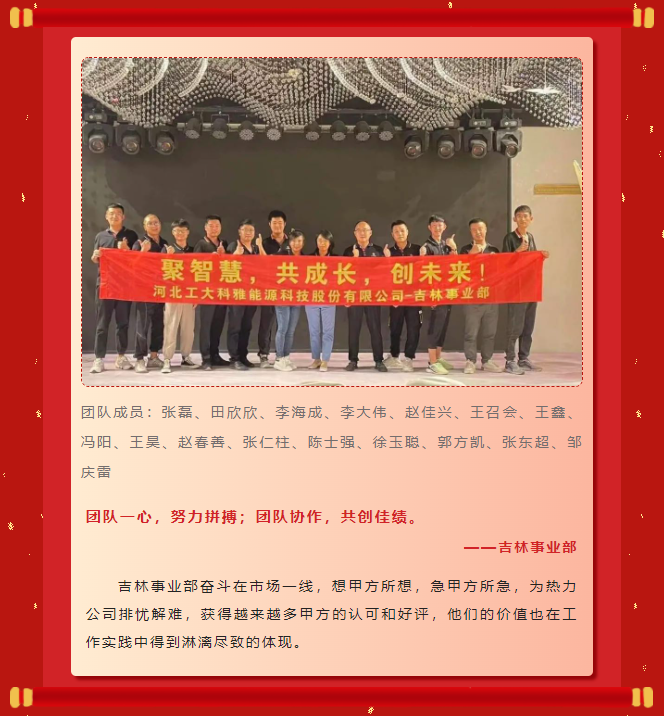 榜樣力量丨工大科雅2022年度表彰大會(huì)成功舉行!(圖3) 榜樣力量丨工大科雅2022年度表彰大會(huì)成功舉行!(圖3)