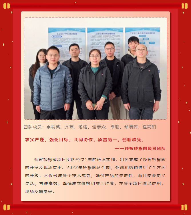 榜樣力量丨工大科雅2022年度表彰大會(huì)成功舉行!(圖2) 榜樣力量丨工大科雅2022年度表彰大會(huì)成功舉行!(圖2)