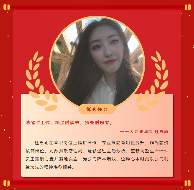 榜樣力量丨工大科雅2022年度表彰大會(huì)成功舉行!(圖9) 榜樣力量丨工大科雅2022年度表彰大會(huì)成功舉行!(圖9)