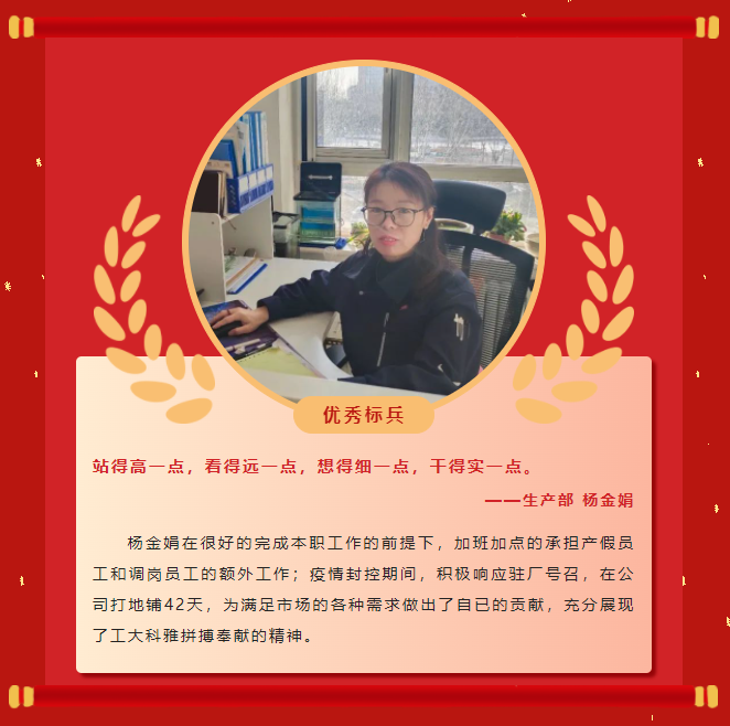 榜樣力量丨工大科雅2022年度表彰大會(huì)成功舉行!(圖11) 榜樣力量丨工大科雅2022年度表彰大會(huì)成功舉行!(圖11)