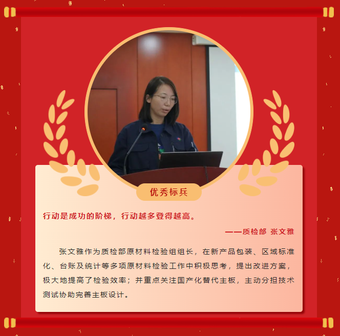 榜樣力量丨工大科雅2022年度表彰大會(huì)成功舉行!(圖12) 榜樣力量丨工大科雅2022年度表彰大會(huì)成功舉行!(圖12)