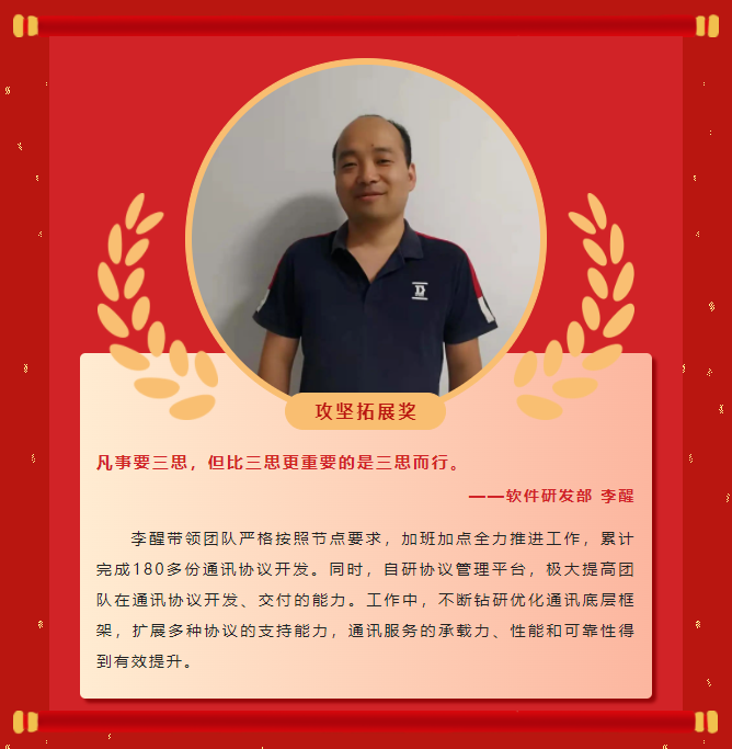 榜樣力量丨工大科雅2022年度表彰大會(huì)成功舉行!(圖18) 榜樣力量丨工大科雅2022年度表彰大會(huì)成功舉行!(圖18)