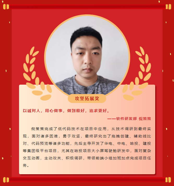 榜樣力量丨工大科雅2022年度表彰大會(huì)成功舉行!(圖19) 榜樣力量丨工大科雅2022年度表彰大會(huì)成功舉行!(圖19)