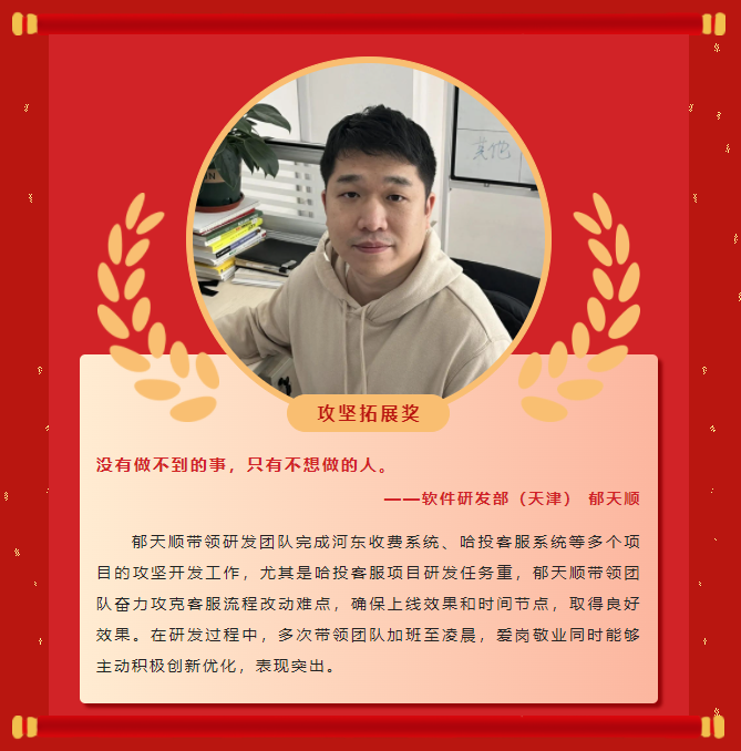 榜樣力量丨工大科雅2022年度表彰大會(huì)成功舉行!(圖20) 榜樣力量丨工大科雅2022年度表彰大會(huì)成功舉行!(圖20)