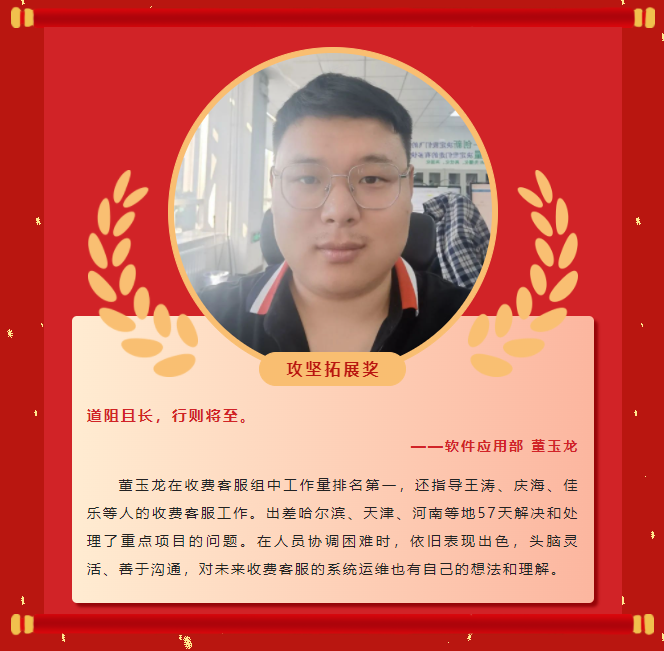 榜樣力量丨工大科雅2022年度表彰大會(huì)成功舉行!(圖22) 榜樣力量丨工大科雅2022年度表彰大會(huì)成功舉行!(圖22)