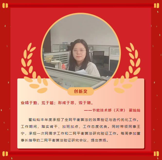 榜樣力量丨工大科雅2022年度表彰大會(huì)成功舉行!(圖14) 榜樣力量丨工大科雅2022年度表彰大會(huì)成功舉行!(圖14)