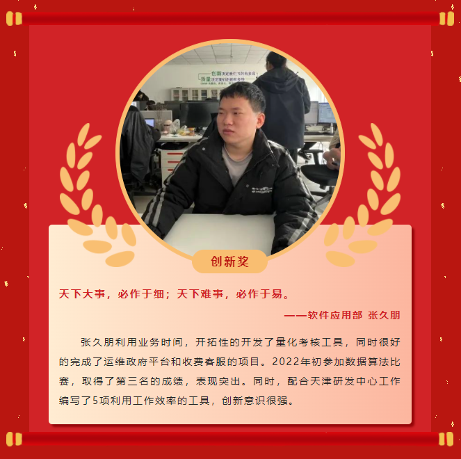 榜樣力量丨工大科雅2022年度表彰大會(huì)成功舉行!(圖15) 榜樣力量丨工大科雅2022年度表彰大會(huì)成功舉行!(圖15)