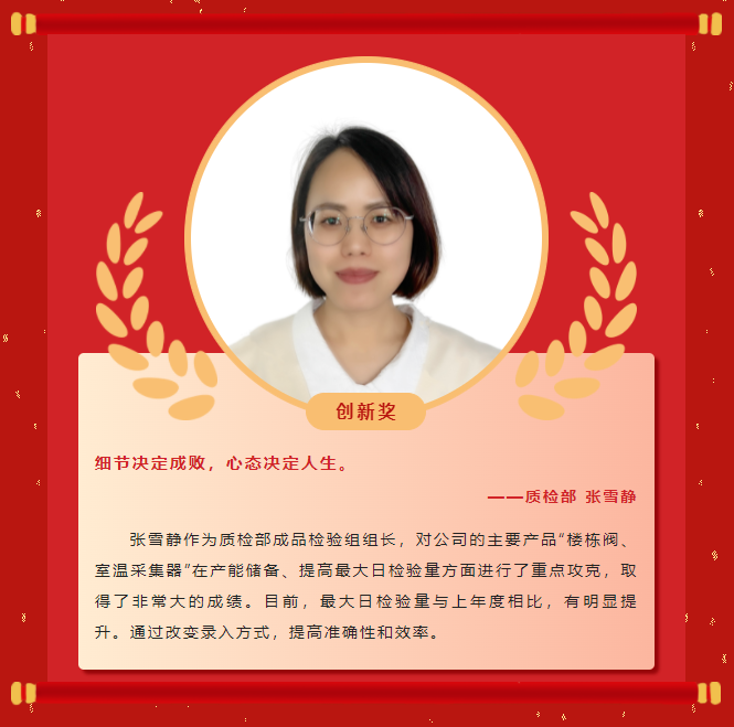 榜樣力量丨工大科雅2022年度表彰大會(huì)成功舉行!(圖16) 榜樣力量丨工大科雅2022年度表彰大會(huì)成功舉行!(圖16)