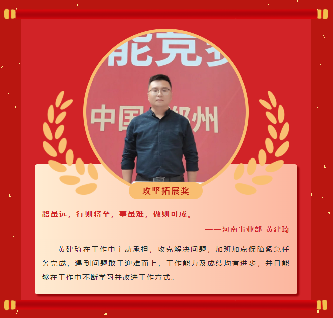 榜樣力量丨工大科雅2022年度表彰大會(huì)成功舉行!(圖17) 榜樣力量丨工大科雅2022年度表彰大會(huì)成功舉行!(圖17)