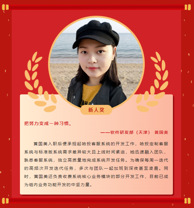 榜樣力量丨工大科雅2022年度優秀榜單(二)(圖7) 榜樣力量丨工大科雅2022年度優秀榜單(二)(圖7)