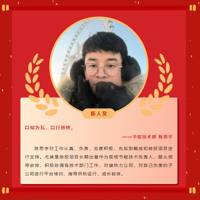 榜樣力量丨工大科雅2022年度優秀榜單(二)(圖10) 榜樣力量丨工大科雅2022年度優秀榜單(二)(圖10)