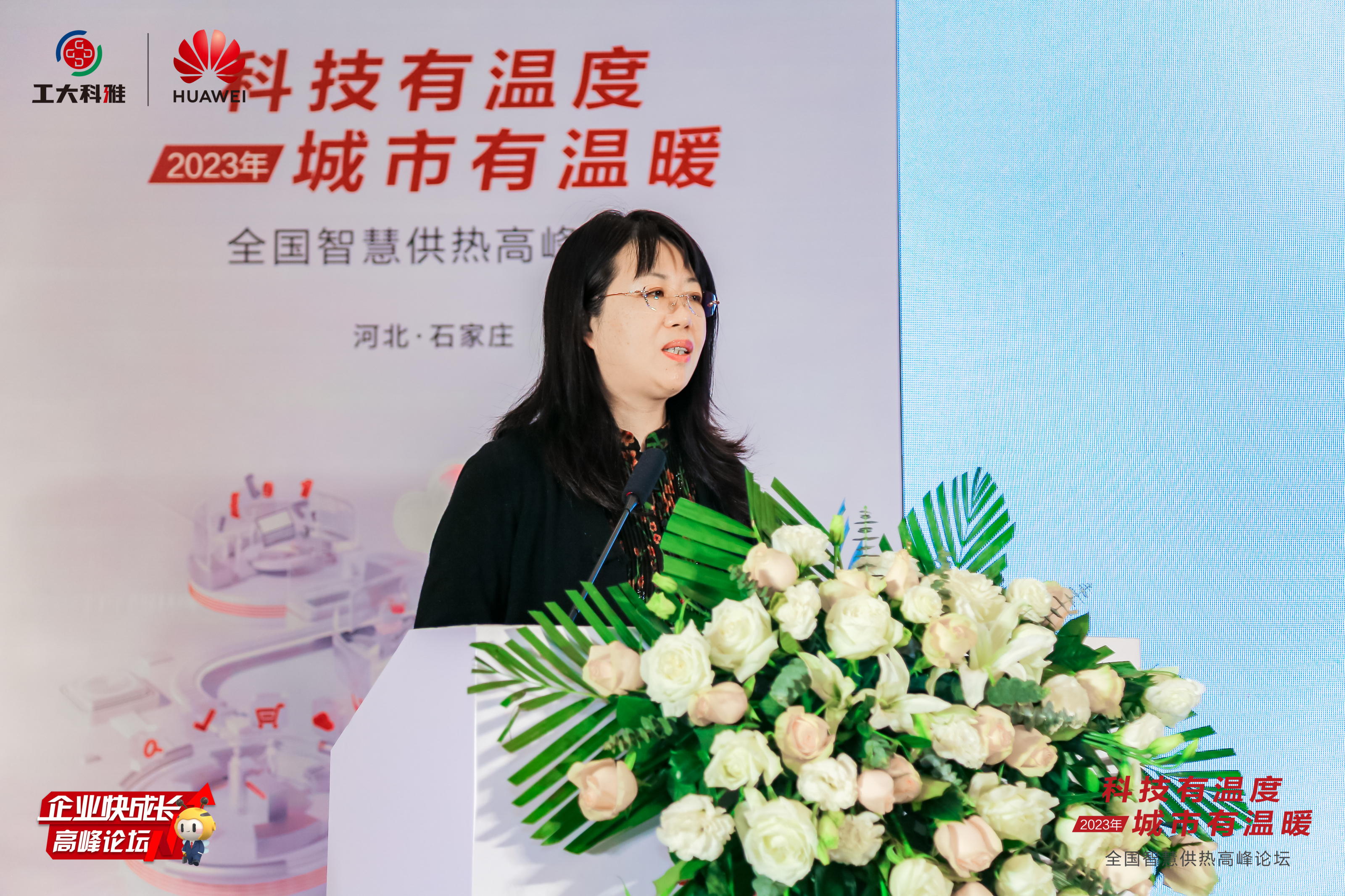 智領(lǐng)行業(yè)升級！“全國智慧供熱高峰論壇”成功舉辦(圖3)